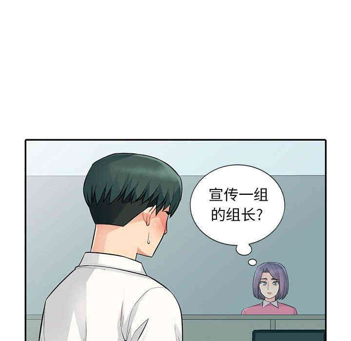 韩国漫画我的继母是寡妇韩漫_我的继母是寡妇-第15话在线免费阅读-韩国漫画-第72张图片