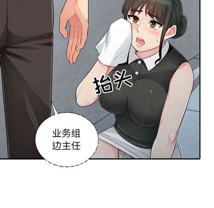 韩国漫画我的继母是寡妇韩漫_我的继母是寡妇-第15话在线免费阅读-韩国漫画-第80张图片