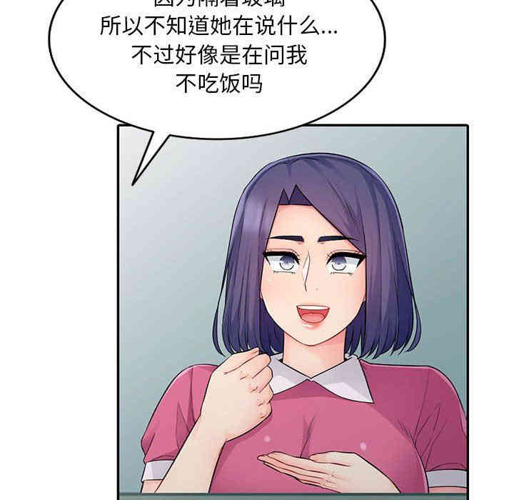 韩国漫画我的继母是寡妇韩漫_我的继母是寡妇-第15话在线免费阅读-韩国漫画-第82张图片