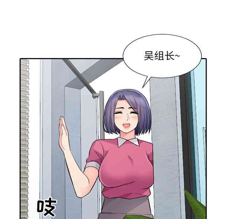 韩国漫画我的继母是寡妇韩漫_我的继母是寡妇-第15话在线免费阅读-韩国漫画-第89张图片