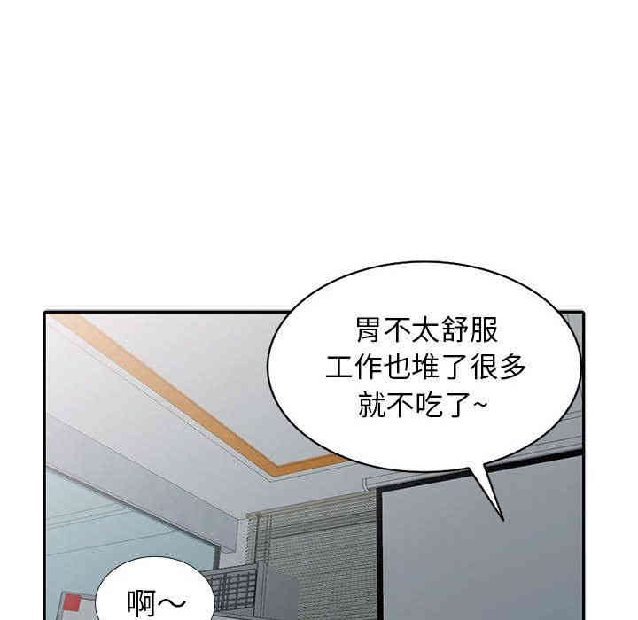 韩国漫画我的继母是寡妇韩漫_我的继母是寡妇-第15话在线免费阅读-韩国漫画-第94张图片