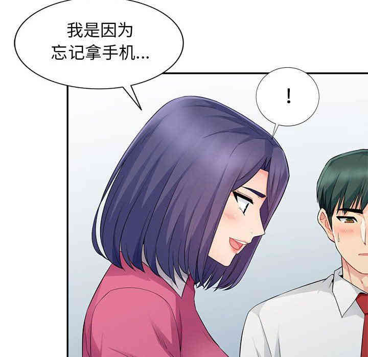 韩国漫画我的继母是寡妇韩漫_我的继母是寡妇-第15话在线免费阅读-韩国漫画-第96张图片