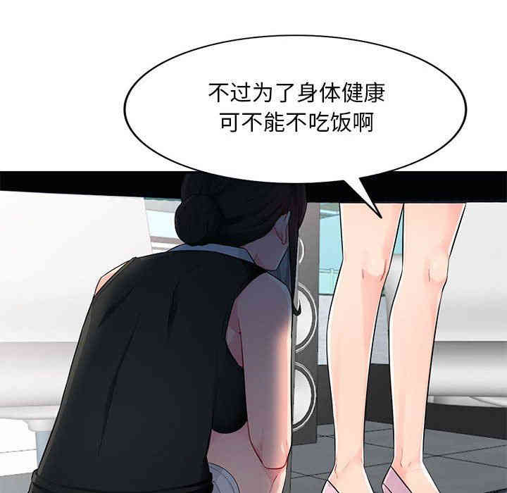 韩国漫画我的继母是寡妇韩漫_我的继母是寡妇-第15话在线免费阅读-韩国漫画-第100张图片