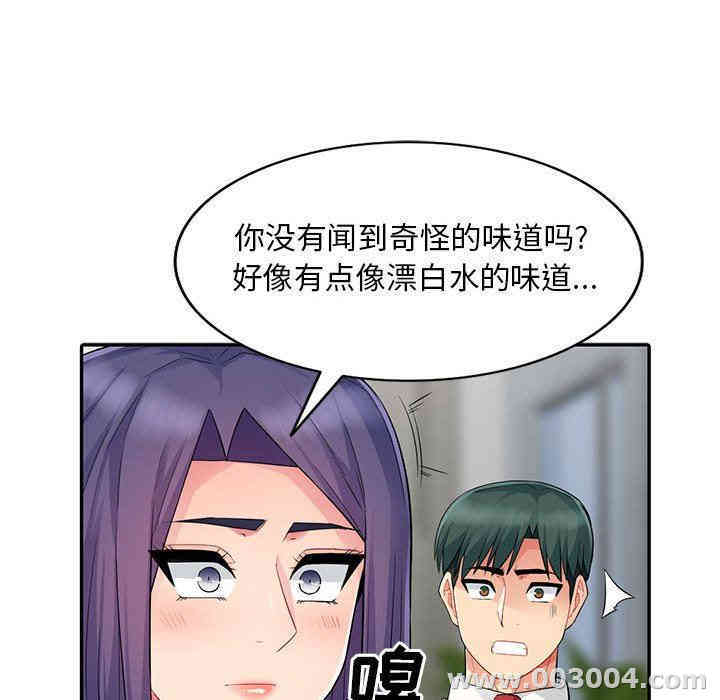 韩国漫画我的继母是寡妇韩漫_我的继母是寡妇-第15话在线免费阅读-韩国漫画-第105张图片