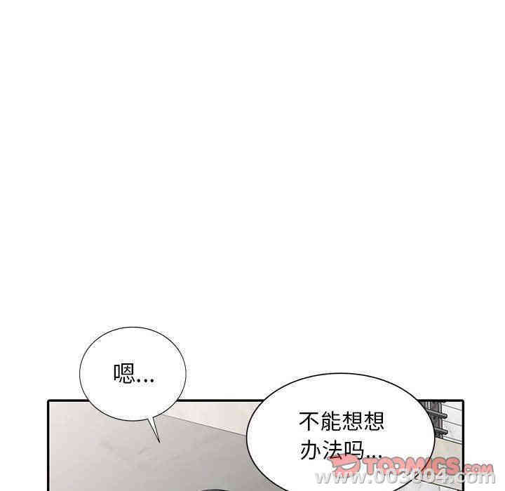 韩国漫画我的继母是寡妇韩漫_我的继母是寡妇-第15话在线免费阅读-韩国漫画-第111张图片