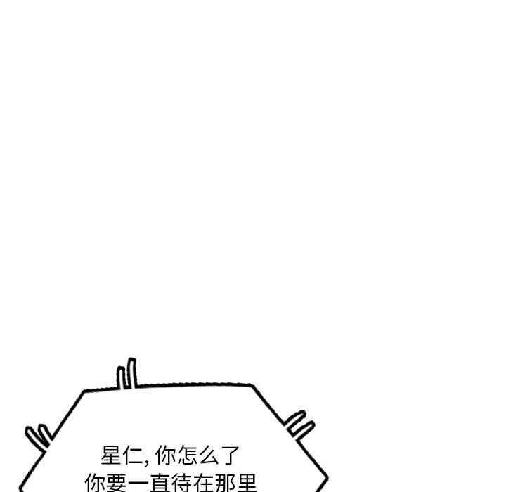 韩国漫画我的继母是寡妇韩漫_我的继母是寡妇-第15话在线免费阅读-韩国漫画-第114张图片