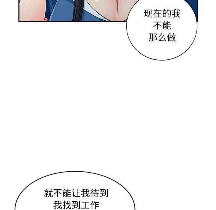 韩国漫画我的继母是寡妇韩漫_我的继母是寡妇-第15话在线免费阅读-韩国漫画-第116张图片