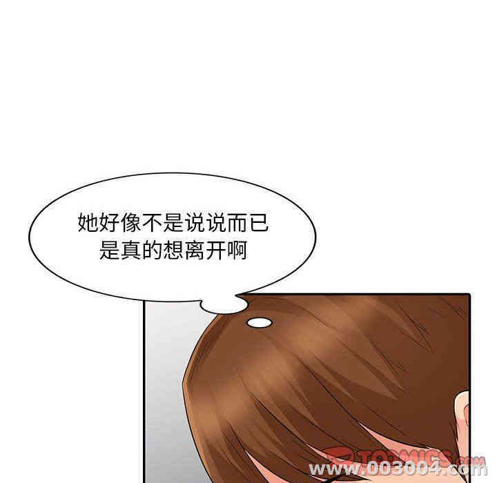 韩国漫画我的继母是寡妇韩漫_我的继母是寡妇-第15话在线免费阅读-韩国漫画-第129张图片