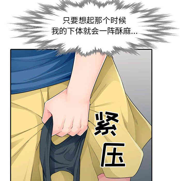 韩国漫画我的继母是寡妇韩漫_我的继母是寡妇-第15话在线免费阅读-韩国漫画-第148张图片