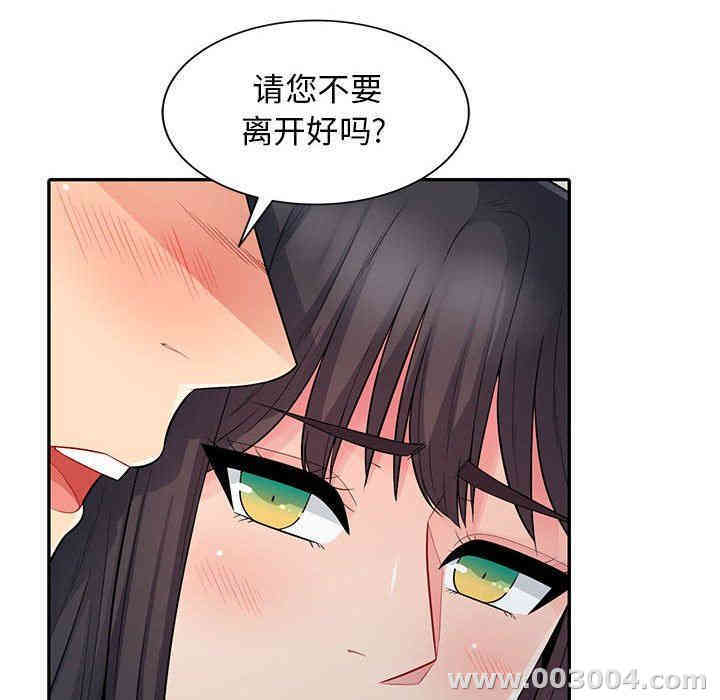 韩国漫画我的继母是寡妇韩漫_我的继母是寡妇-第15话在线免费阅读-韩国漫画-第153张图片