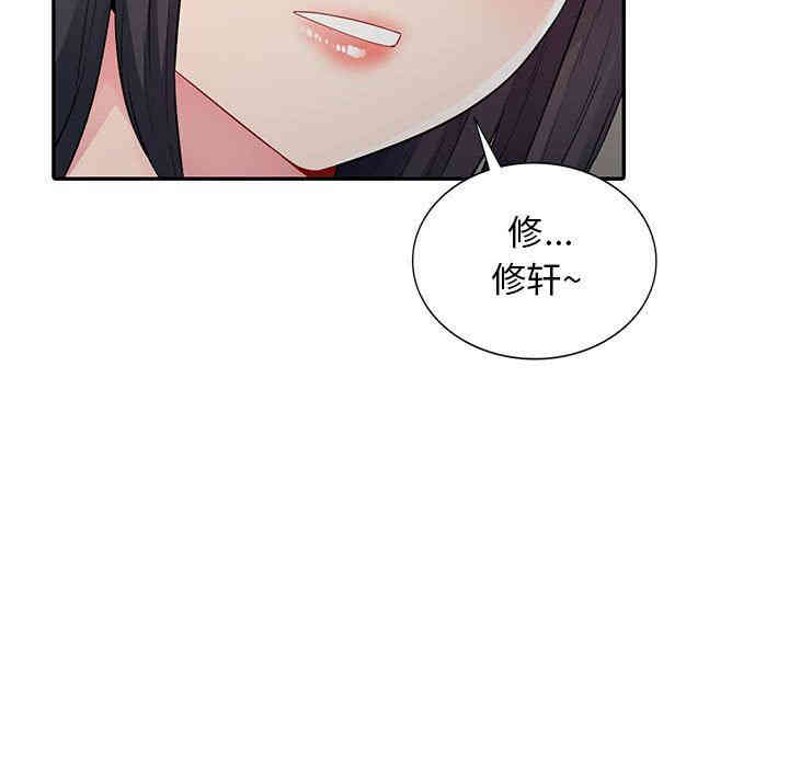 韩国漫画我的继母是寡妇韩漫_我的继母是寡妇-第15话在线免费阅读-韩国漫画-第154张图片