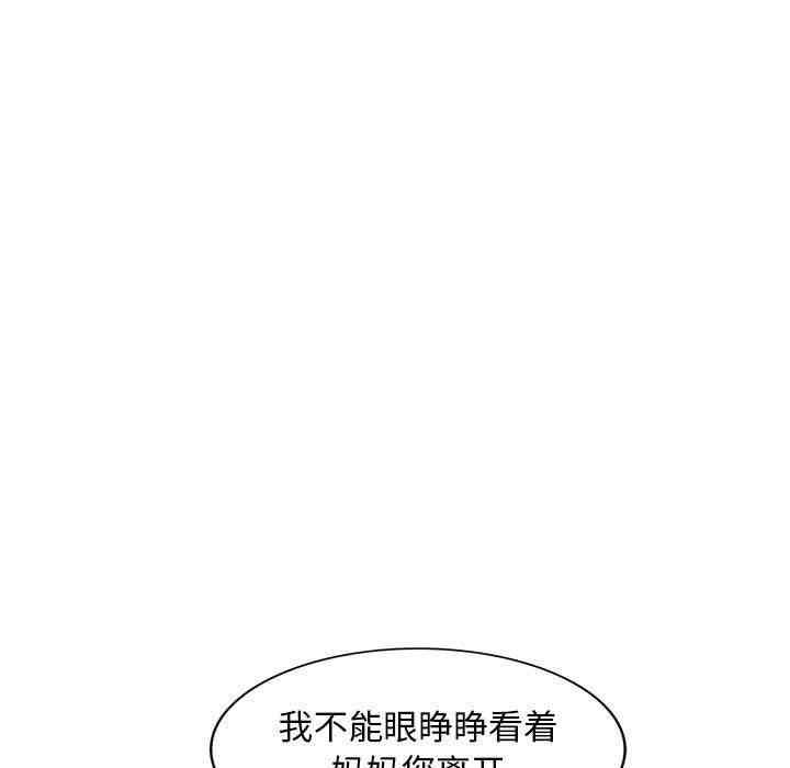 韩国漫画我的继母是寡妇韩漫_我的继母是寡妇-第15话在线免费阅读-韩国漫画-第160张图片