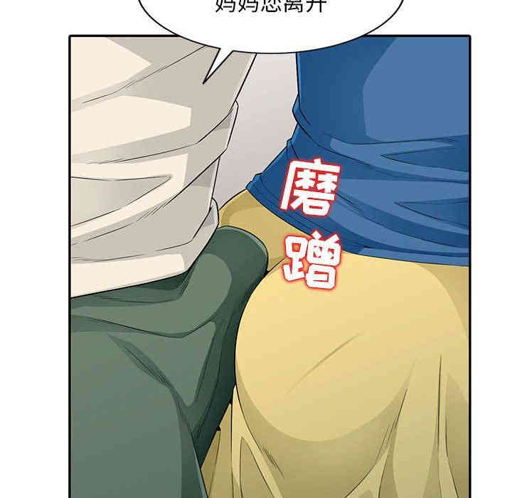 韩国漫画我的继母是寡妇韩漫_我的继母是寡妇-第15话在线免费阅读-韩国漫画-第161张图片