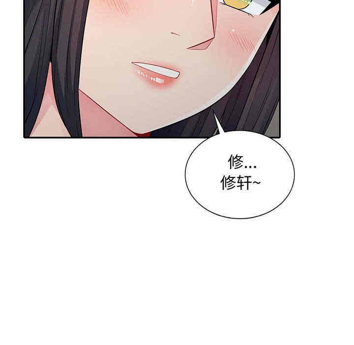 韩国漫画我的继母是寡妇韩漫_我的继母是寡妇-第16话在线免费阅读-韩国漫画-第6张图片