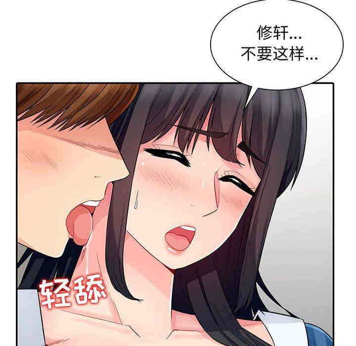 韩国漫画我的继母是寡妇韩漫_我的继母是寡妇-第16话在线免费阅读-韩国漫画-第10张图片