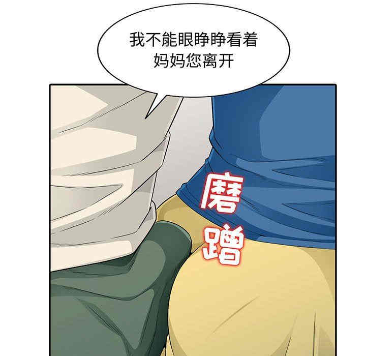 韩国漫画我的继母是寡妇韩漫_我的继母是寡妇-第16话在线免费阅读-韩国漫画-第13张图片