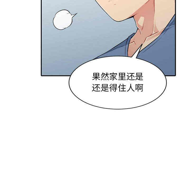 韩国漫画我的继母是寡妇韩漫_我的继母是寡妇-第16话在线免费阅读-韩国漫画-第23张图片