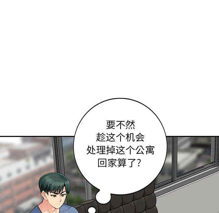 韩国漫画我的继母是寡妇韩漫_我的继母是寡妇-第16话在线免费阅读-韩国漫画-第24张图片