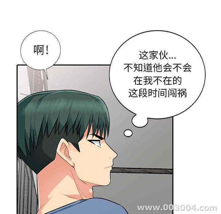 韩国漫画我的继母是寡妇韩漫_我的继母是寡妇-第16话在线免费阅读-韩国漫画-第27张图片