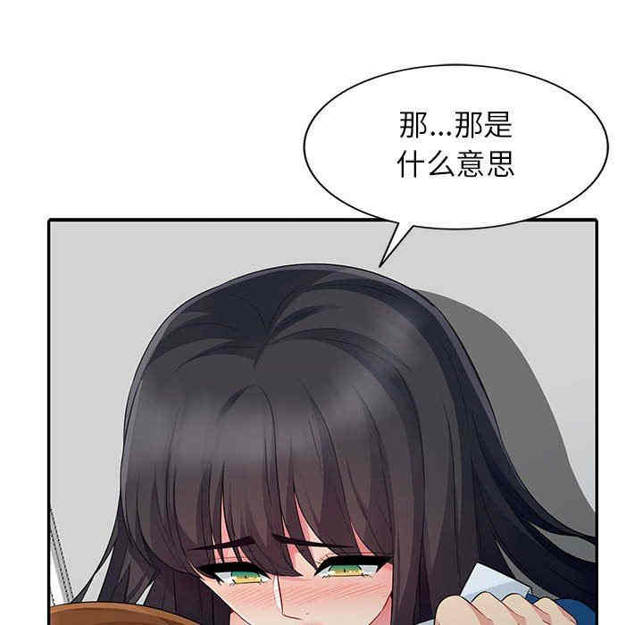 韩国漫画我的继母是寡妇韩漫_我的继母是寡妇-第16话在线免费阅读-韩国漫画-第43张图片