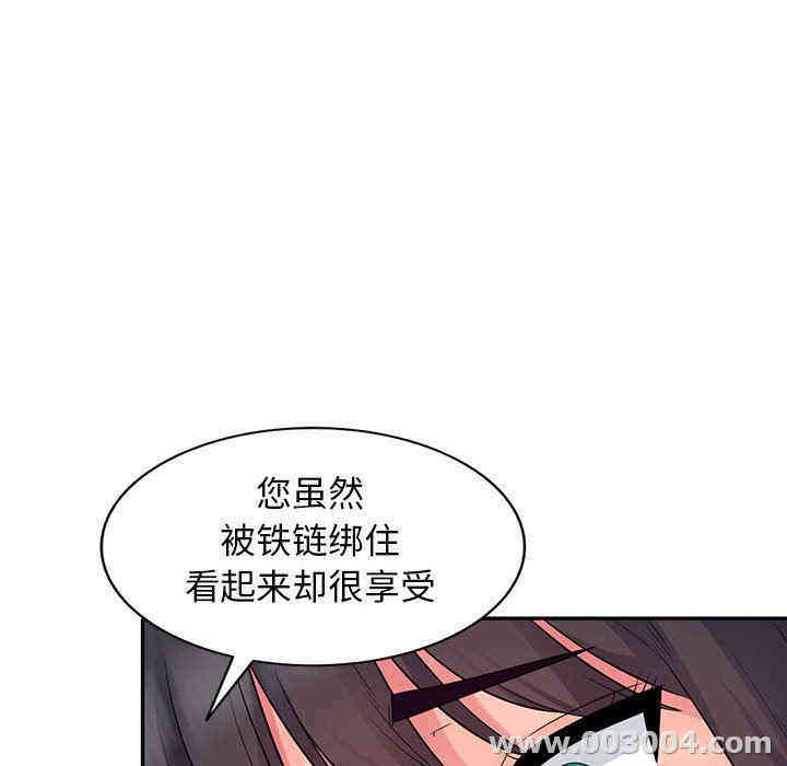 韩国漫画我的继母是寡妇韩漫_我的继母是寡妇-第16话在线免费阅读-韩国漫画-第45张图片