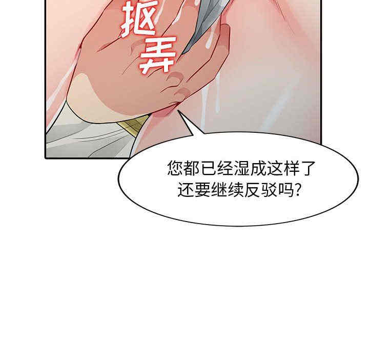 韩国漫画我的继母是寡妇韩漫_我的继母是寡妇-第16话在线免费阅读-韩国漫画-第68张图片