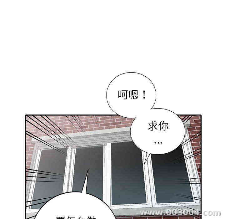 韩国漫画我的继母是寡妇韩漫_我的继母是寡妇-第16话在线免费阅读-韩国漫画-第69张图片