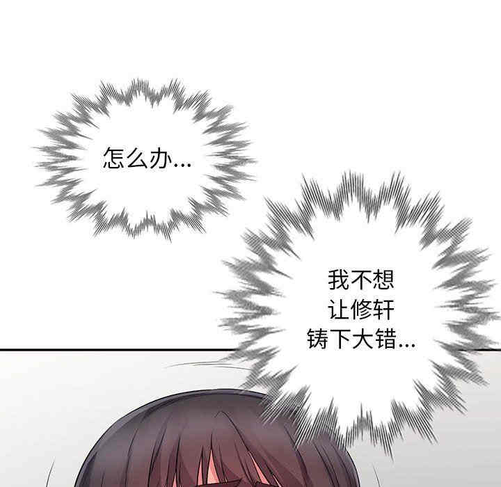 韩国漫画我的继母是寡妇韩漫_我的继母是寡妇-第16话在线免费阅读-韩国漫画-第76张图片