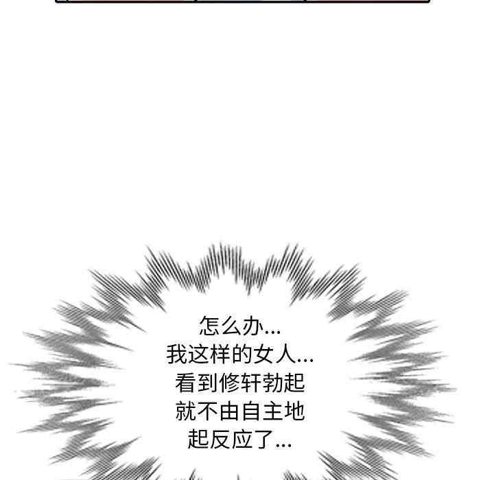 韩国漫画我的继母是寡妇韩漫_我的继母是寡妇-第16话在线免费阅读-韩国漫画-第100张图片