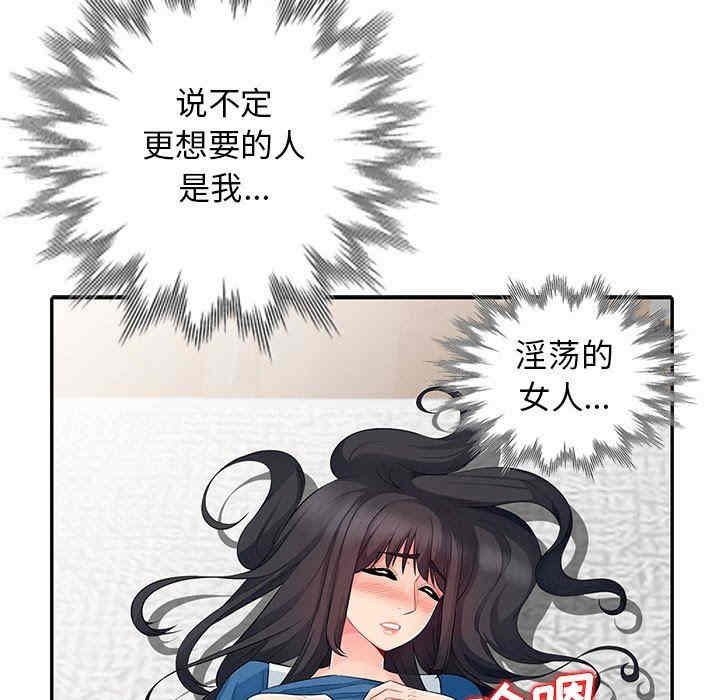 韩国漫画我的继母是寡妇韩漫_我的继母是寡妇-第16话在线免费阅读-韩国漫画-第103张图片