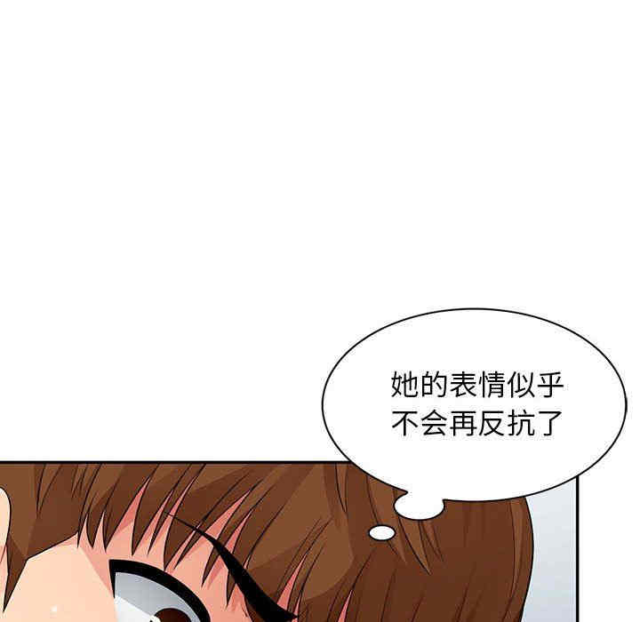 韩国漫画我的继母是寡妇韩漫_我的继母是寡妇-第16话在线免费阅读-韩国漫画-第106张图片