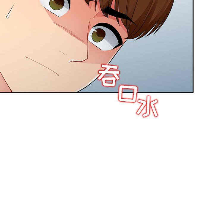 韩国漫画我的继母是寡妇韩漫_我的继母是寡妇-第16话在线免费阅读-韩国漫画-第107张图片