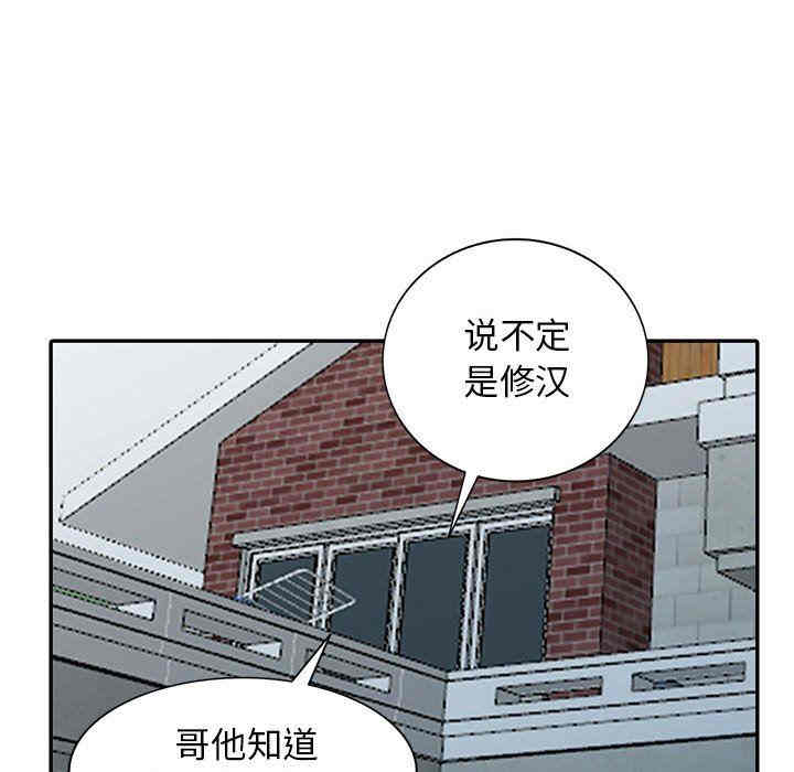 韩国漫画我的继母是寡妇韩漫_我的继母是寡妇-第16话在线免费阅读-韩国漫画-第122张图片