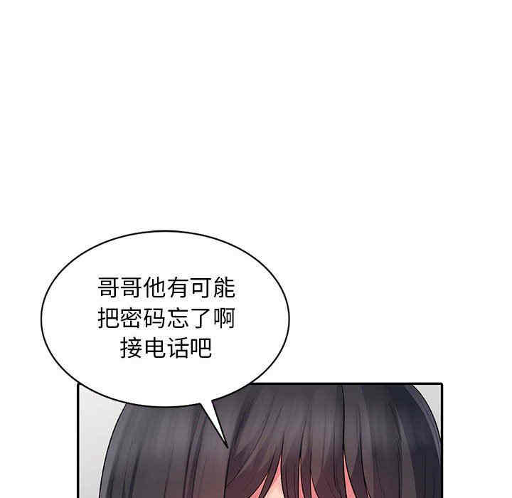 韩国漫画我的继母是寡妇韩漫_我的继母是寡妇-第16话在线免费阅读-韩国漫画-第126张图片