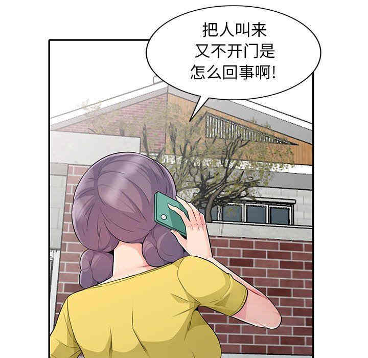 韩国漫画我的继母是寡妇韩漫_我的继母是寡妇-第16话在线免费阅读-韩国漫画-第134张图片