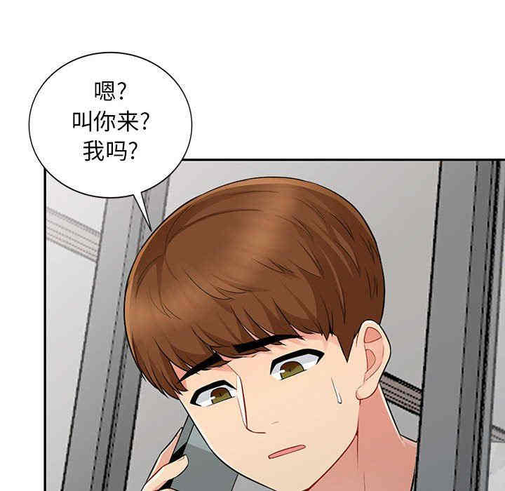 韩国漫画我的继母是寡妇韩漫_我的继母是寡妇-第16话在线免费阅读-韩国漫画-第136张图片