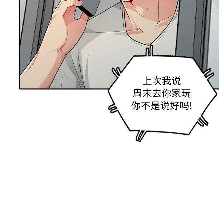 韩国漫画我的继母是寡妇韩漫_我的继母是寡妇-第16话在线免费阅读-韩国漫画-第137张图片