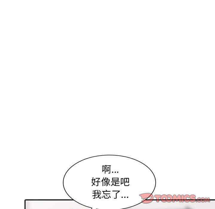 韩国漫画我的继母是寡妇韩漫_我的继母是寡妇-第16话在线免费阅读-韩国漫画-第138张图片