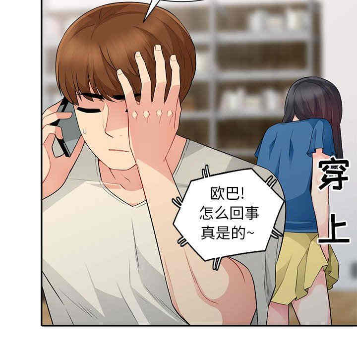 韩国漫画我的继母是寡妇韩漫_我的继母是寡妇-第16话在线免费阅读-韩国漫画-第139张图片