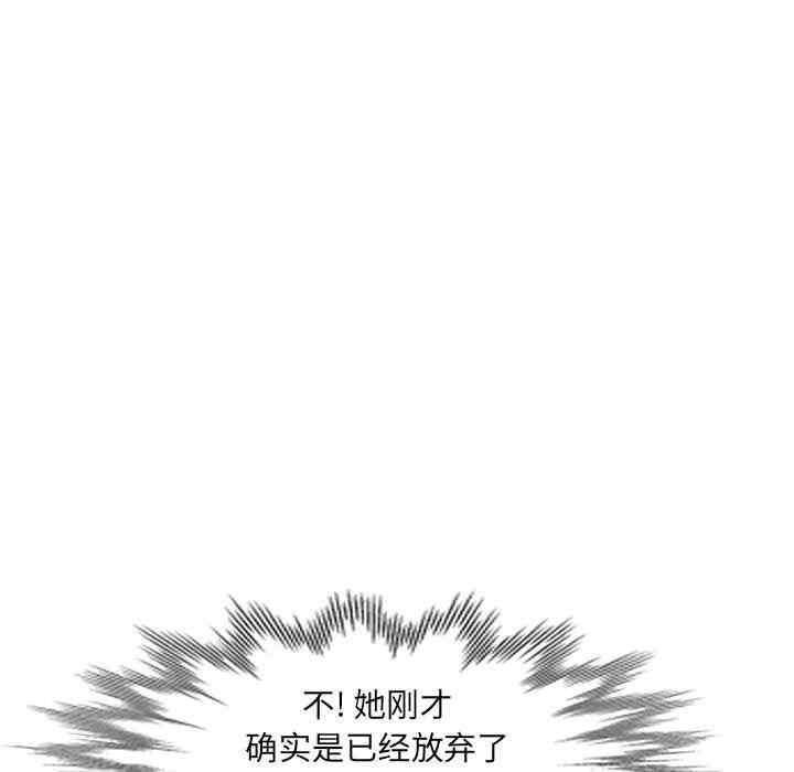 韩国漫画我的继母是寡妇韩漫_我的继母是寡妇-第16话在线免费阅读-韩国漫画-第145张图片