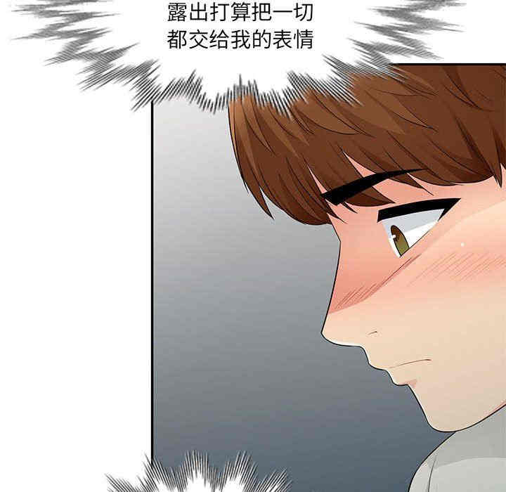 韩国漫画我的继母是寡妇韩漫_我的继母是寡妇-第16话在线免费阅读-韩国漫画-第146张图片