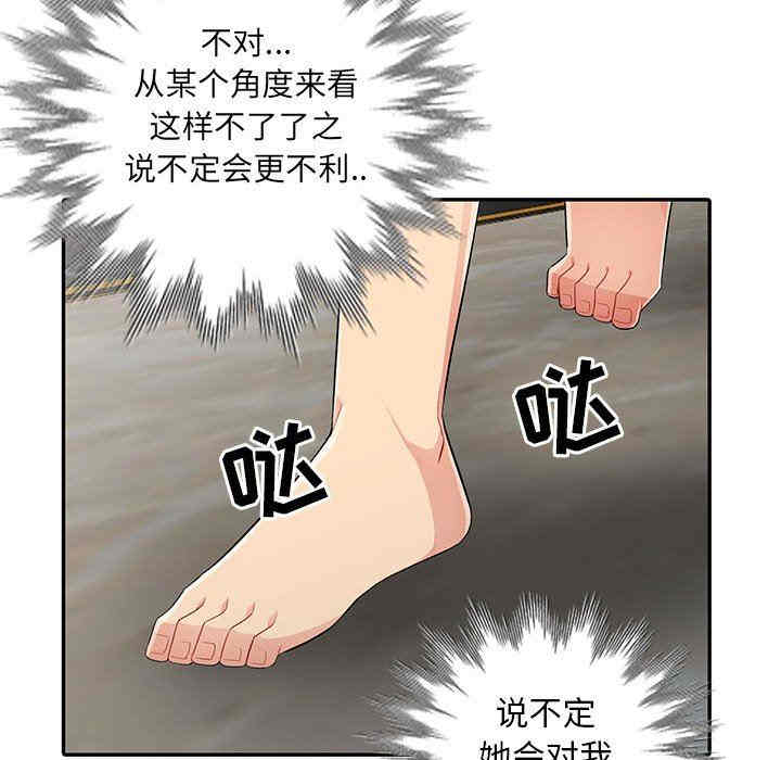 韩国漫画我的继母是寡妇韩漫_我的继母是寡妇-第16话在线免费阅读-韩国漫画-第148张图片