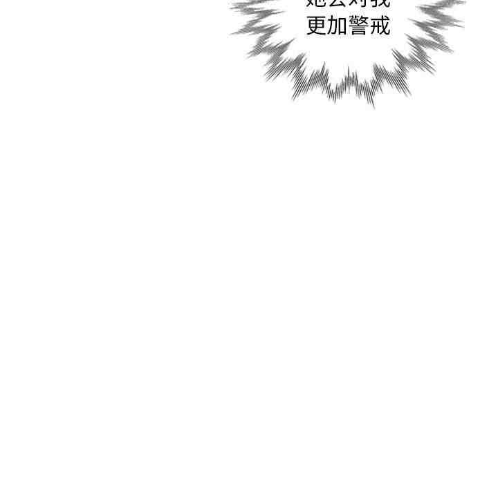 韩国漫画我的继母是寡妇韩漫_我的继母是寡妇-第16话在线免费阅读-韩国漫画-第149张图片