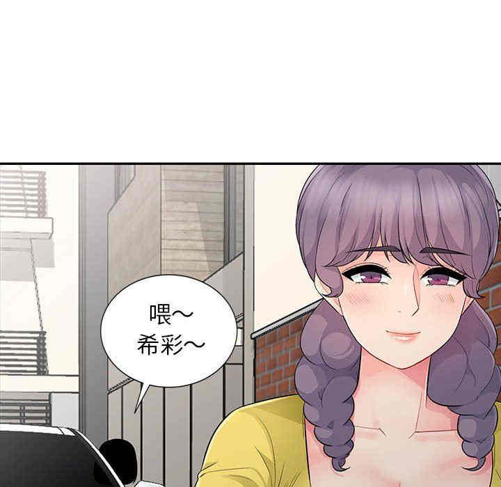 韩国漫画我的继母是寡妇韩漫_我的继母是寡妇-第16话在线免费阅读-韩国漫画-第152张图片