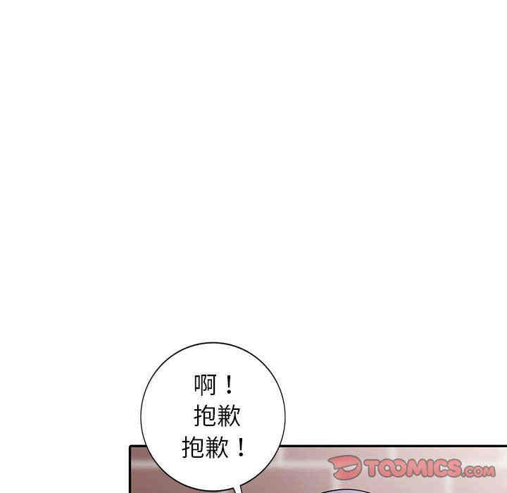 韩国漫画我的继母是寡妇韩漫_我的继母是寡妇-第16话在线免费阅读-韩国漫画-第156张图片