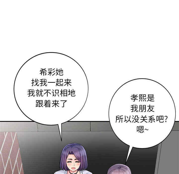 韩国漫画我的继母是寡妇韩漫_我的继母是寡妇-第17话在线免费阅读-韩国漫画-第20张图片