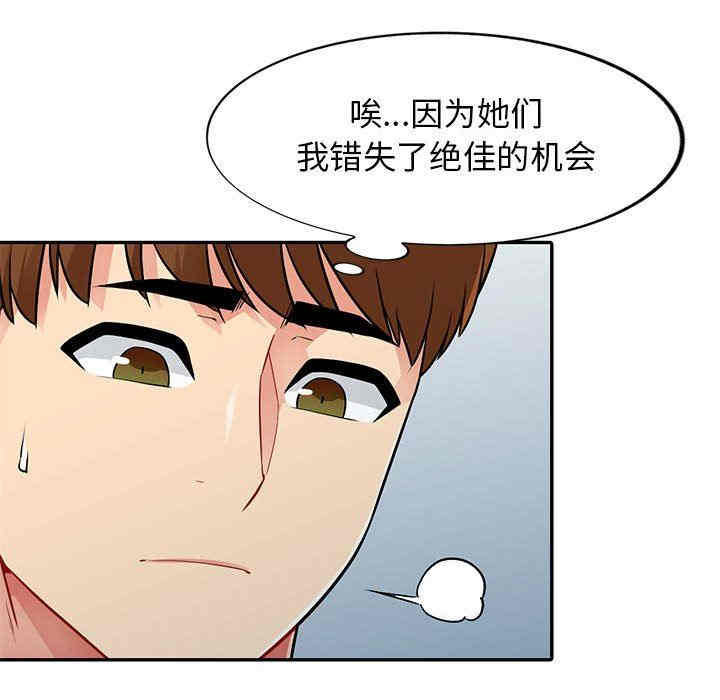 韩国漫画我的继母是寡妇韩漫_我的继母是寡妇-第17话在线免费阅读-韩国漫画-第23张图片