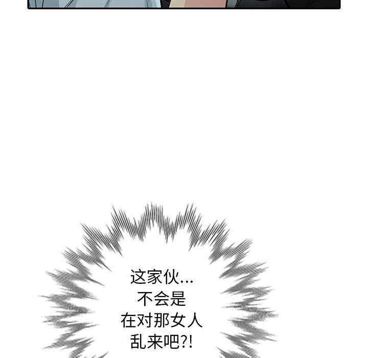 韩国漫画我的继母是寡妇韩漫_我的继母是寡妇-第17话在线免费阅读-韩国漫画-第37张图片