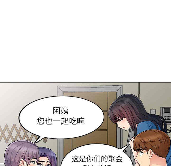 韩国漫画我的继母是寡妇韩漫_我的继母是寡妇-第17话在线免费阅读-韩国漫画-第44张图片