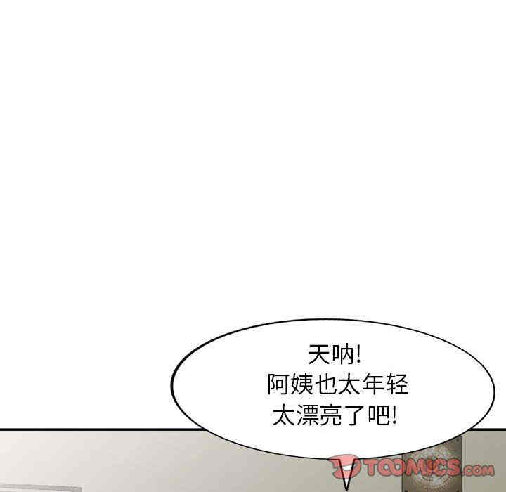 韩国漫画我的继母是寡妇韩漫_我的继母是寡妇-第17话在线免费阅读-韩国漫画-第48张图片